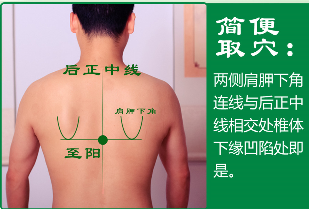 至陽(yáng)_2.jpg