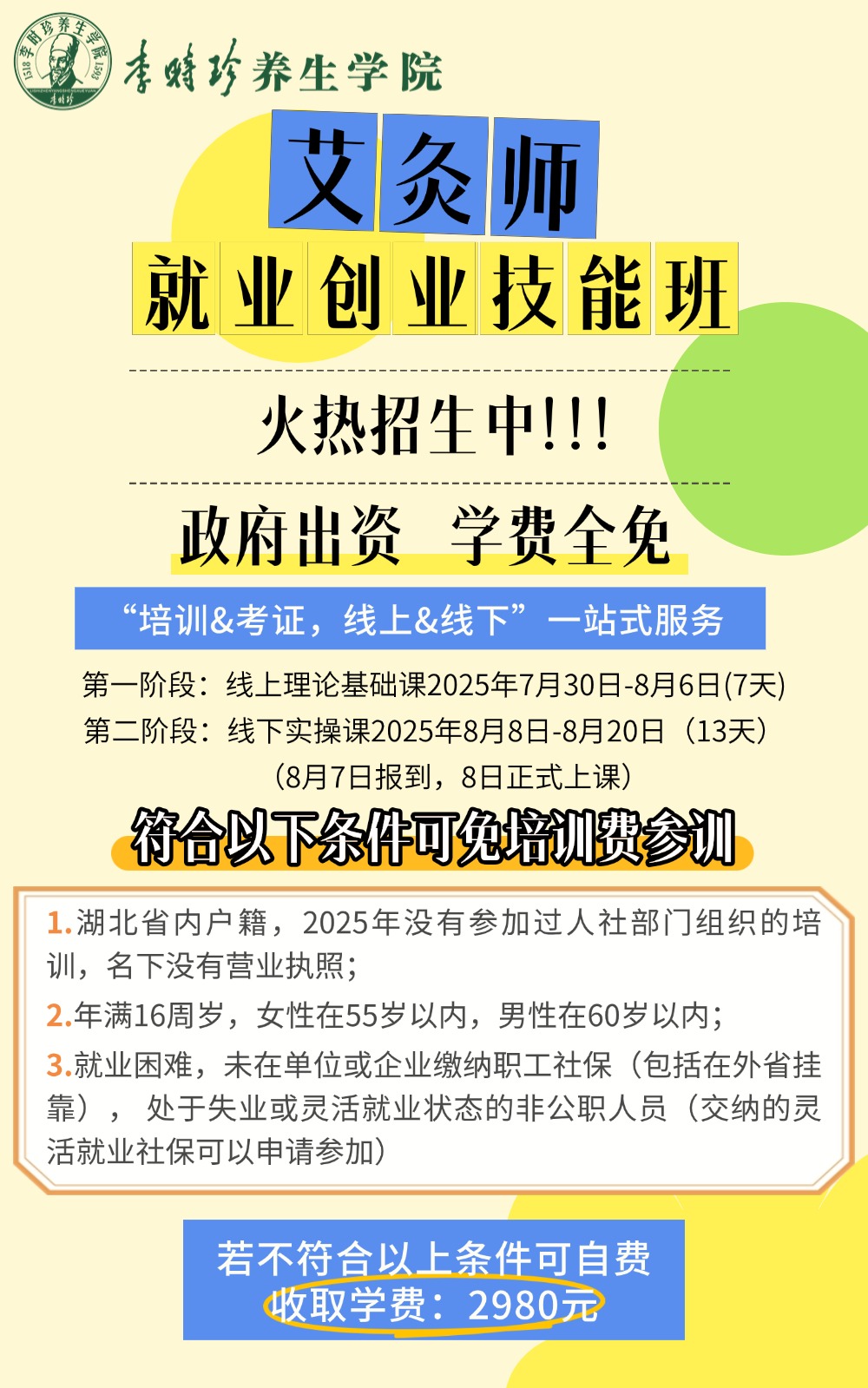 教育機(jī)構(gòu)宣傳微信文章長(zhǎng)圖.jpg